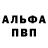Амфетамин Розовый David Der
