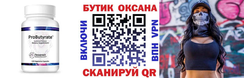 БУТИРАТ 1.4BDO  где купить наркоту  Перевоз 