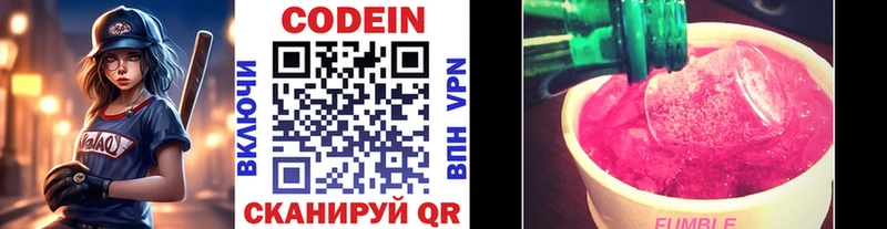 где купить наркоту  Перевоз  Кодеин напиток Lean (лин) 