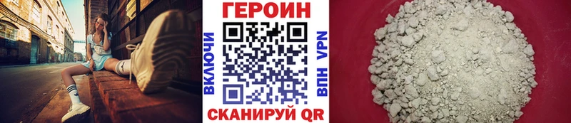 как найти закладки  mega ССЫЛКА  ГЕРОИН Heroin  Перевоз 