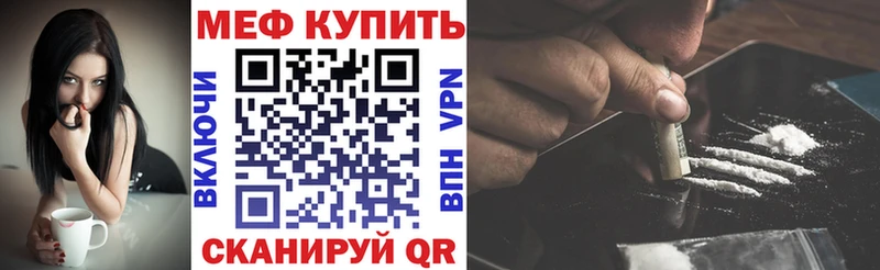 МЯУ-МЯУ мяу мяу  цена наркотик  Перевоз 